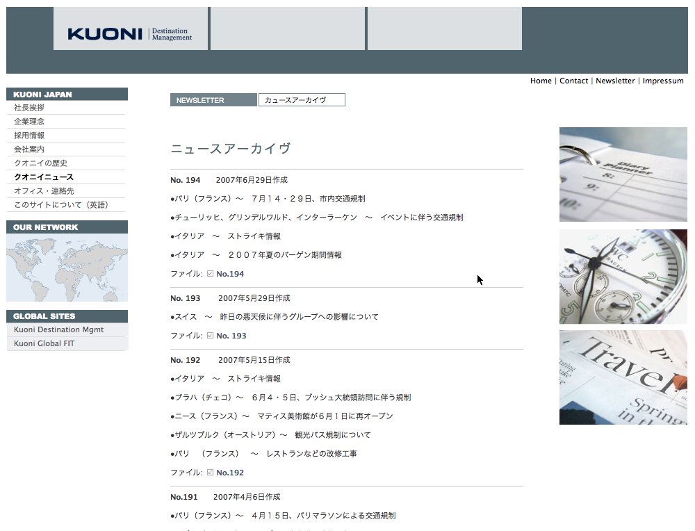Japanische Website mit unserm RIO Content Management System. - 1